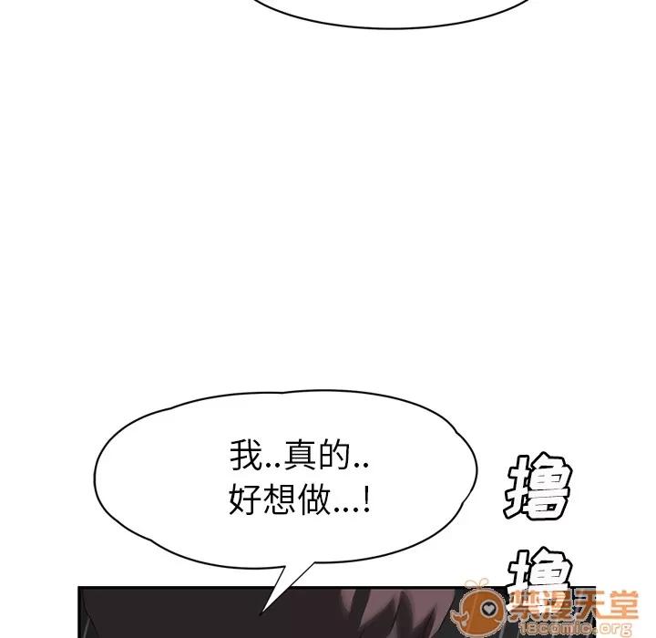 继母 继母 | 第22话 第85页