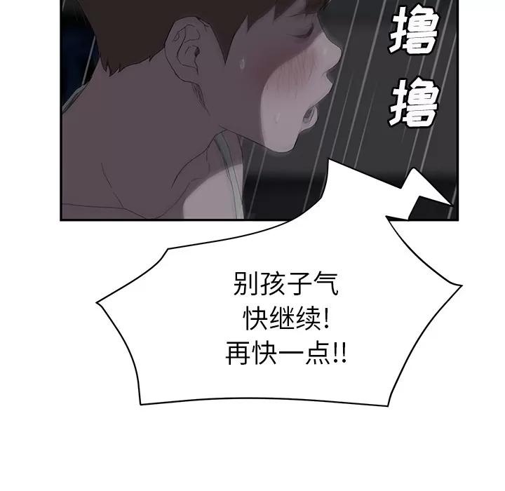 继母 继母 | 第22话 第86页