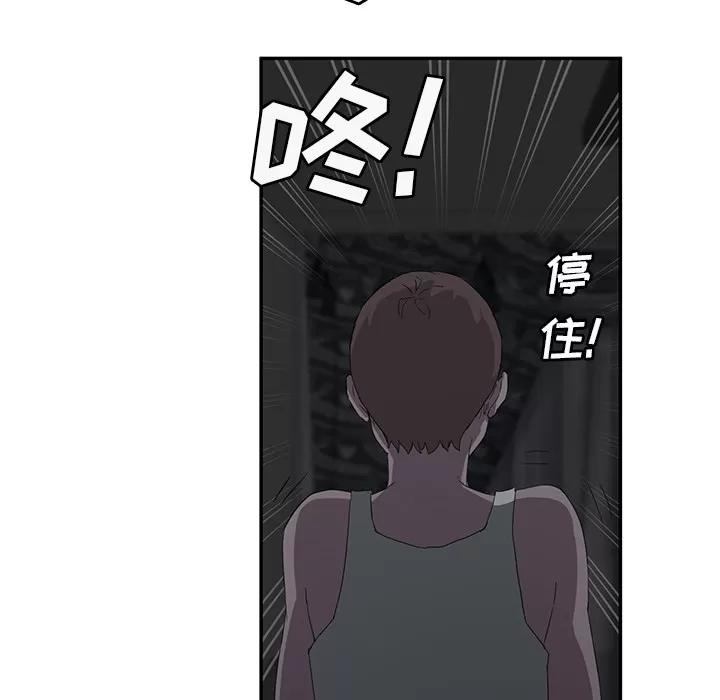 继母 继母 | 第22话 第88页