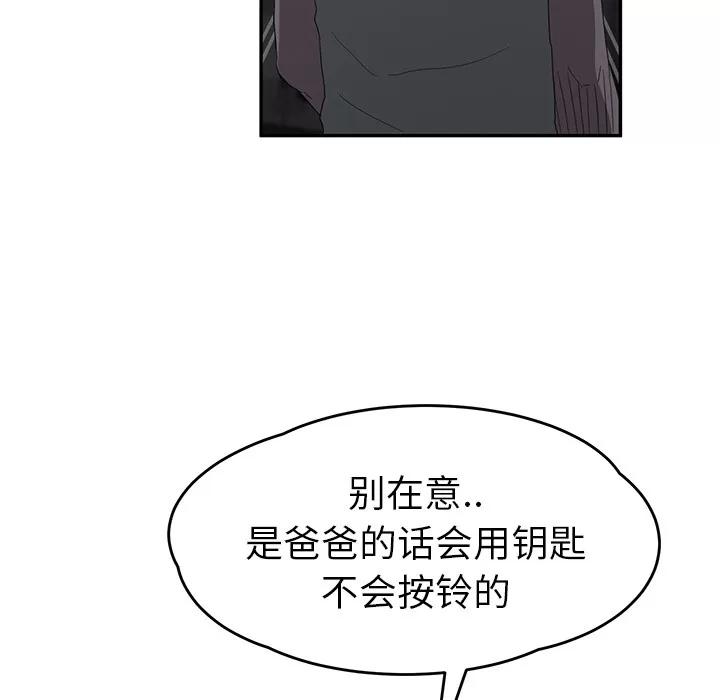 继母 继母 | 第22话 第89页