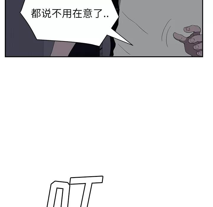 继母 继母 | 第22话 第93页