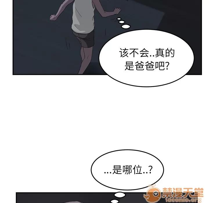继母 继母 | 第22话 第95页