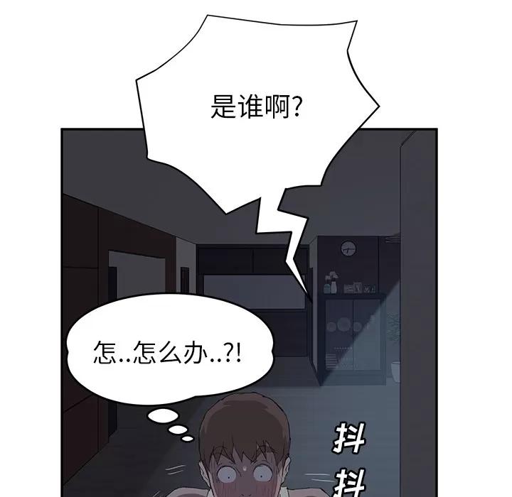 继母 继母 | 第22话 第99页