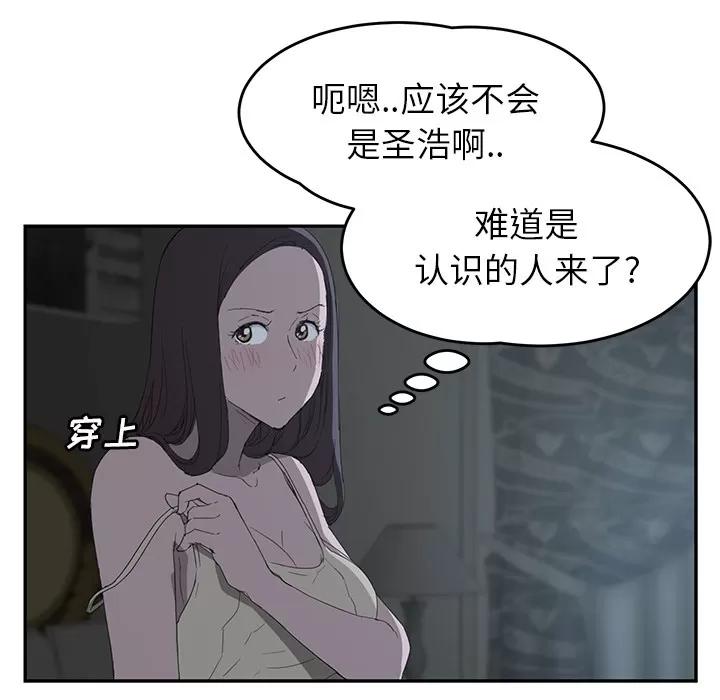 继母 继母 | 第22话 第101页