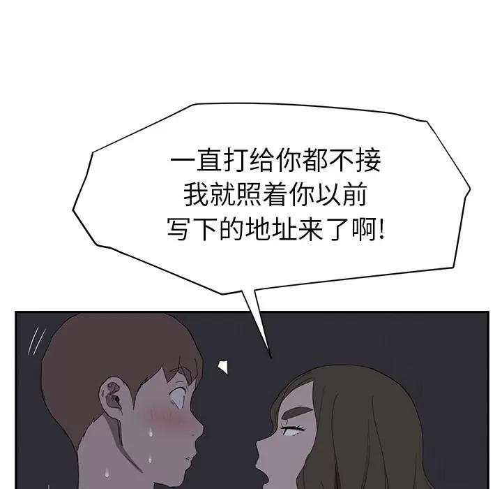 继母 继母 | 第22话 第107页