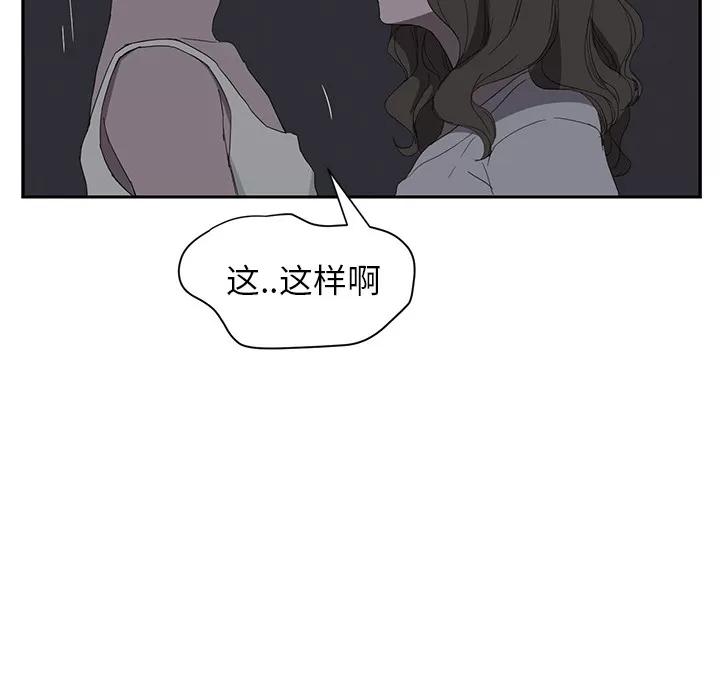 继母 继母 | 第22话 第108页
