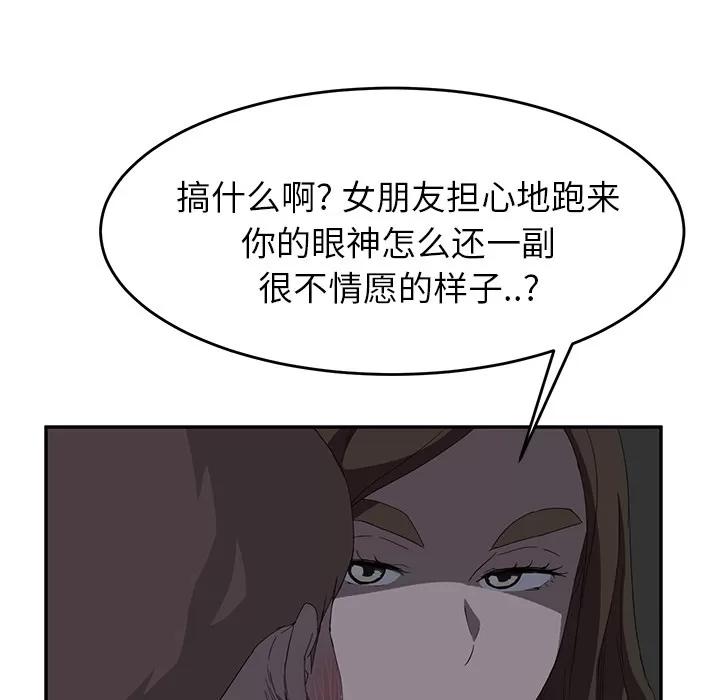 继母 继母 | 第22话 第109页