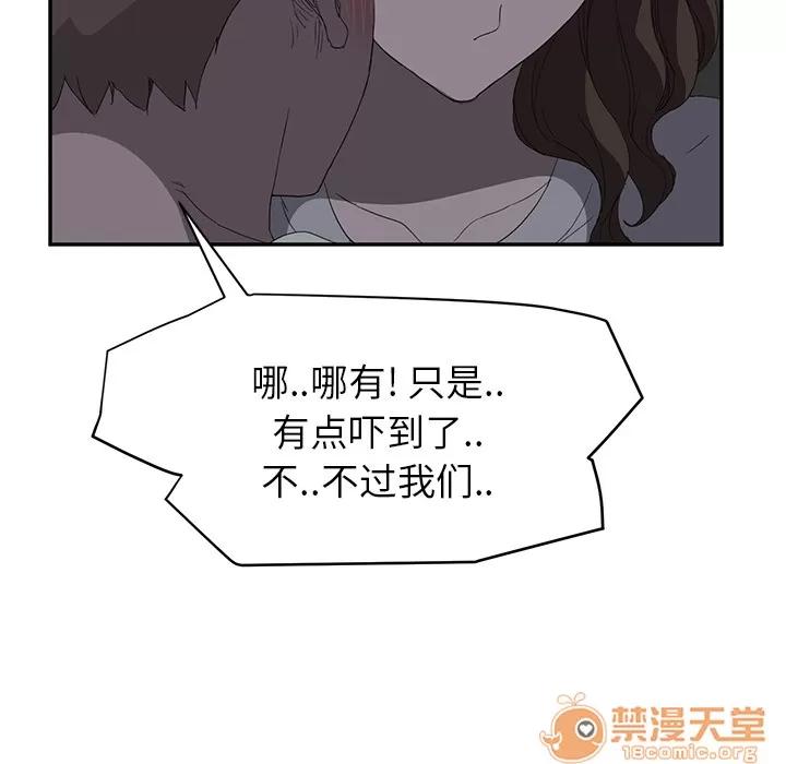 继母 继母 | 第22话 第110页