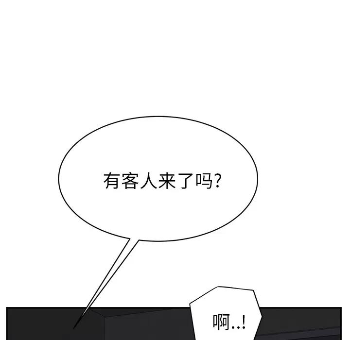 继母 继母 | 第22话 第111页