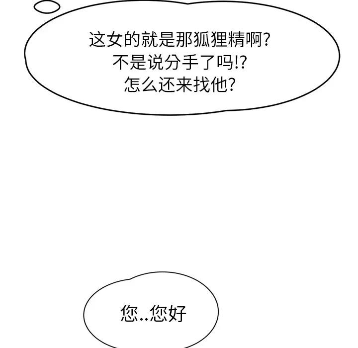 继母 继母 | 第22话 第113页
