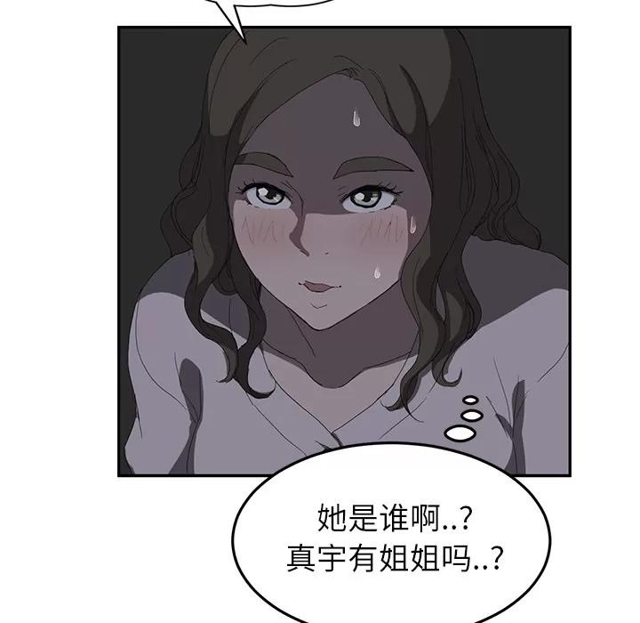 继母 继母 | 第22话 第114页