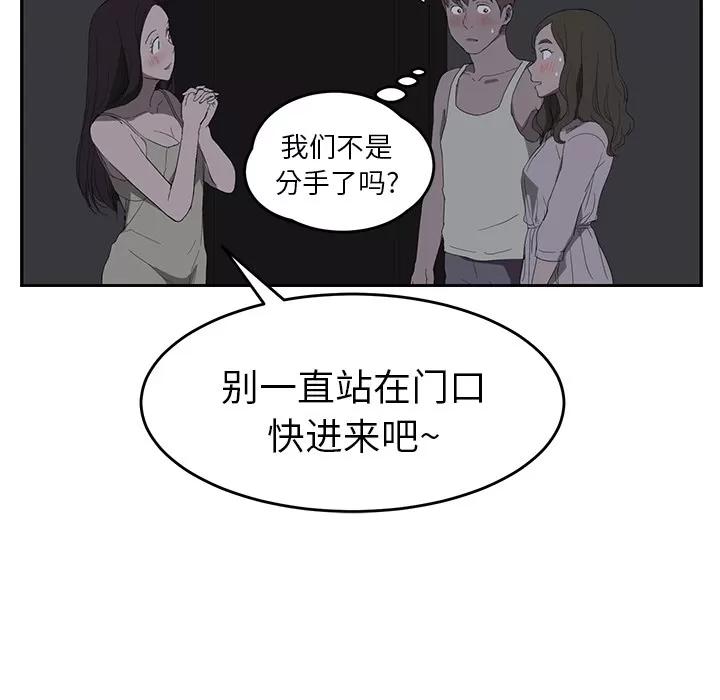 继母 继母 | 第22话 第116页