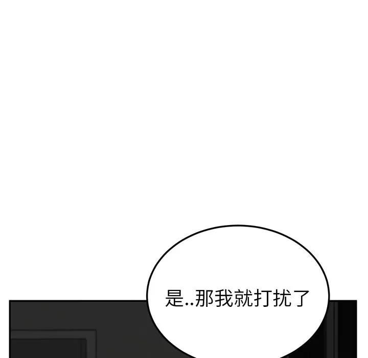 继母 继母 | 第22话 第117页