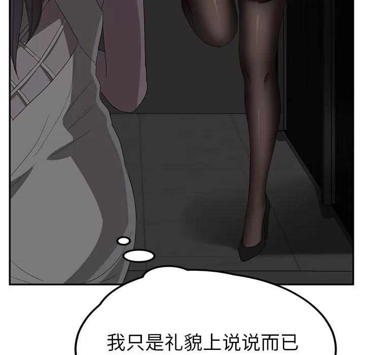 继母 继母 | 第22话 第119页