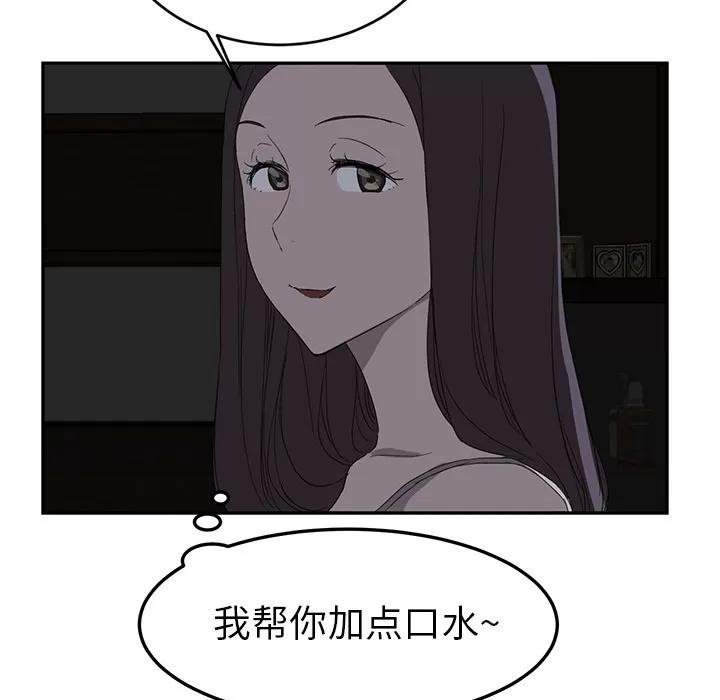 继母 继母 | 第22话 第121页