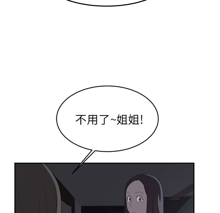 继母 继母 | 第22话 第122页