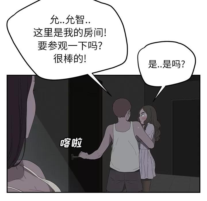 继母 继母 | 第22话 第124页