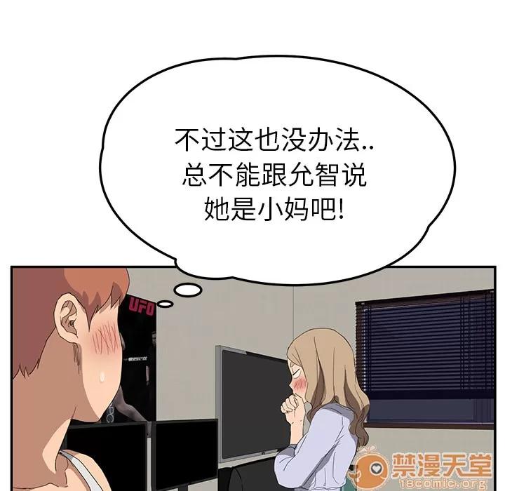 继母 继母 | 第22话 第130页