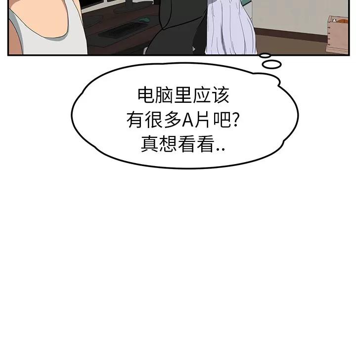 继母 继母 | 第22话 第131页