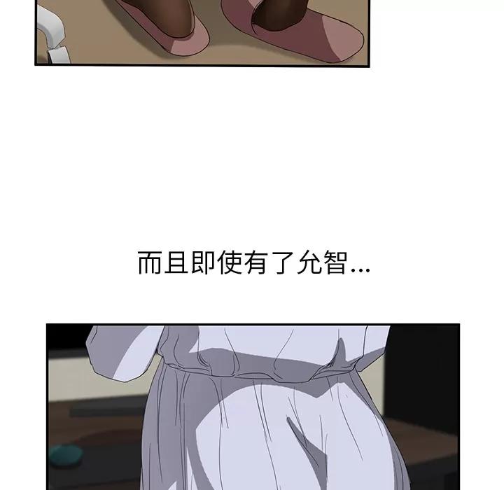 继母 继母 | 第22话 第133页