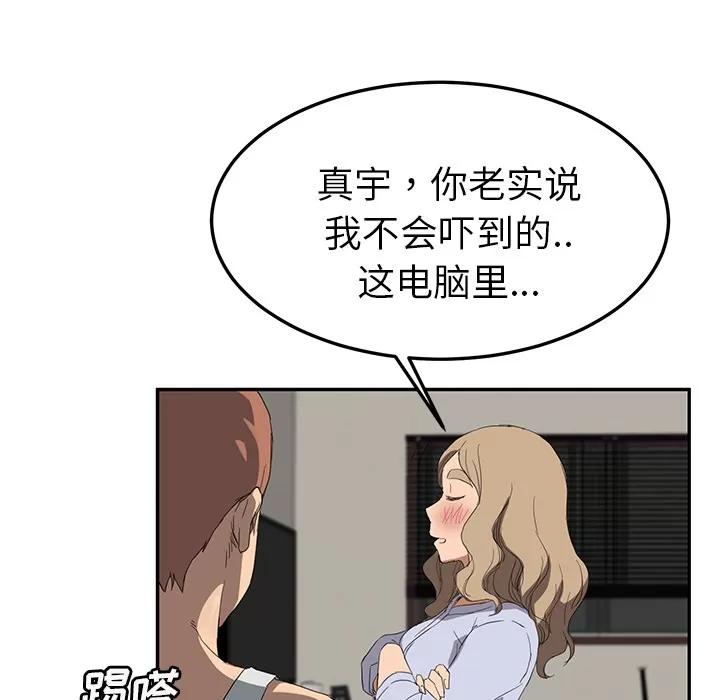 继母 继母 | 第22话 第136页