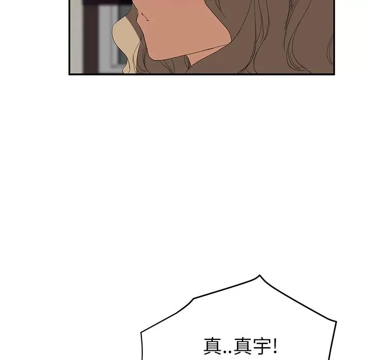 继母 继母 | 第22话 第138页