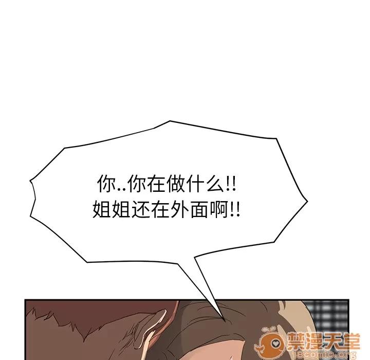 继母 继母 | 第22话 第140页