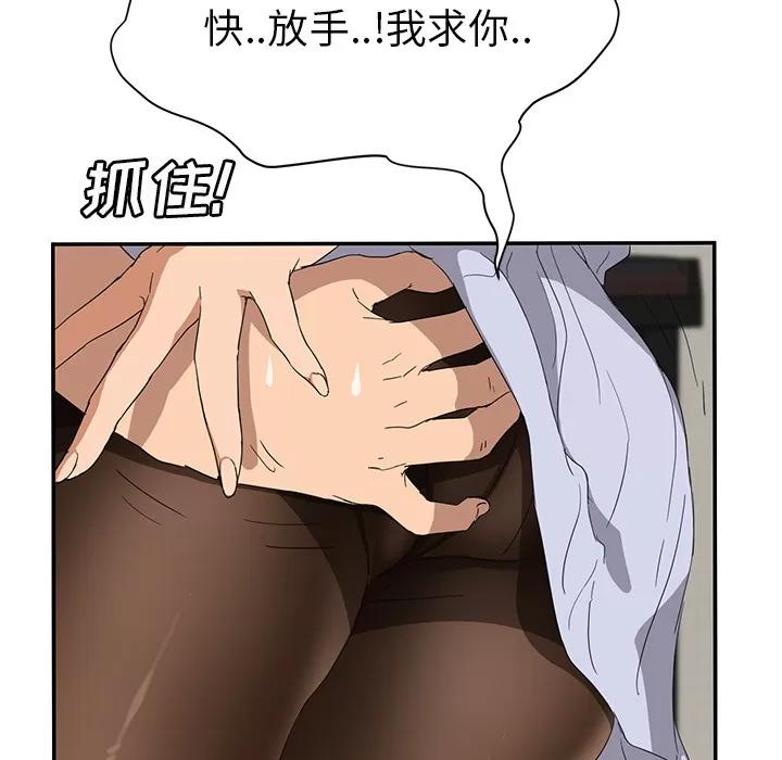 继母 继母 | 第22话 第142页