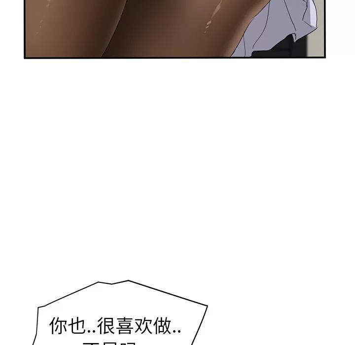 继母 继母 | 第22话 第143页