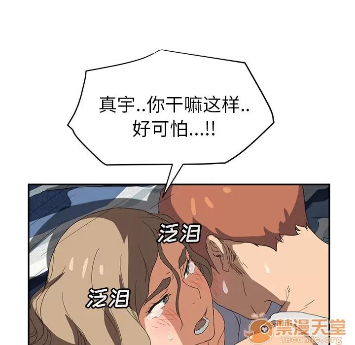 继母 继母 | 第22话 第150页
