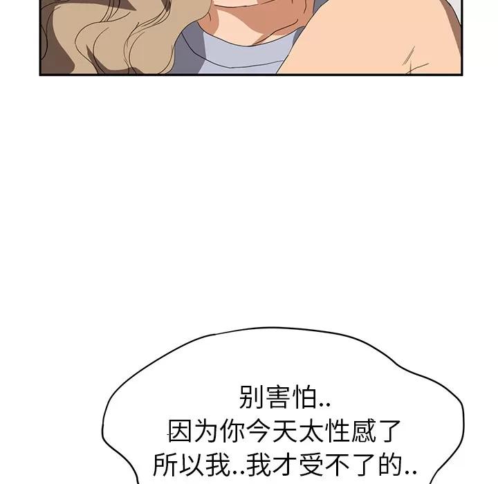 继母 继母 | 第22话 第151页