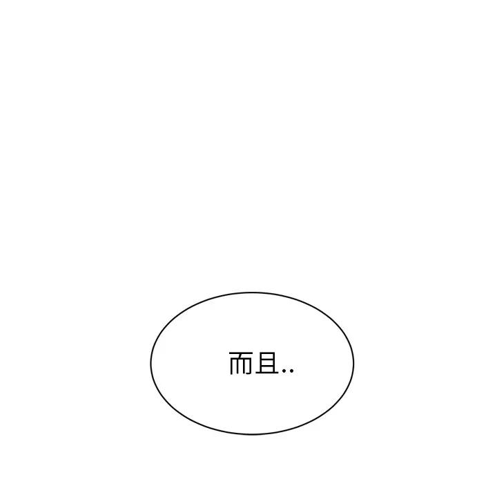 继母 继母 | 第22话 第153页