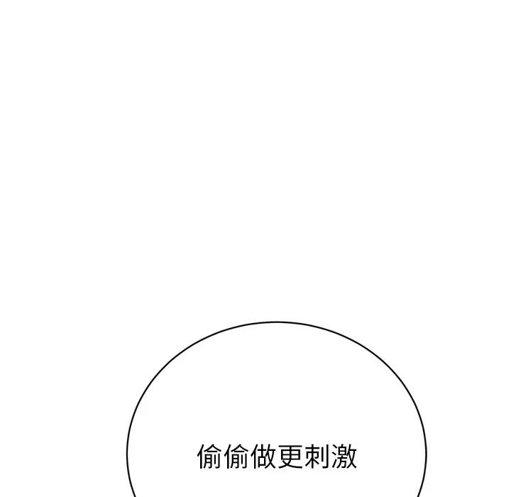 继母 继母 | 第22话 第154页