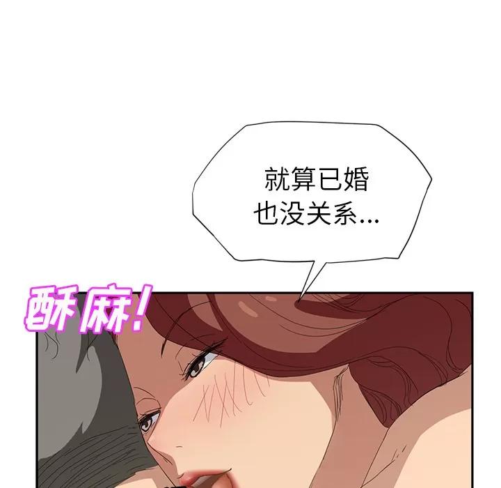 继母 继母 | 第23话 第71页
