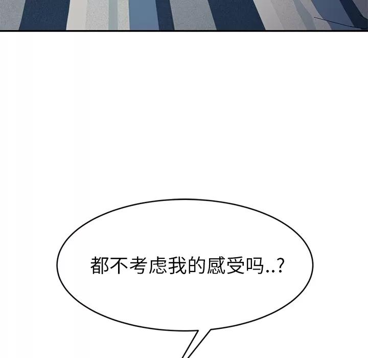 继母 继母 | 第23话 第106页