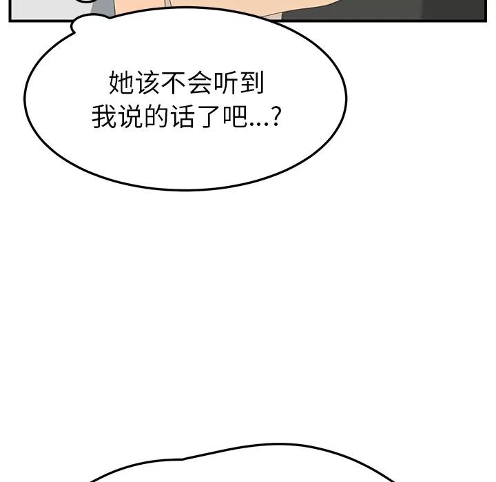 继母 继母 | 第23话 第132页