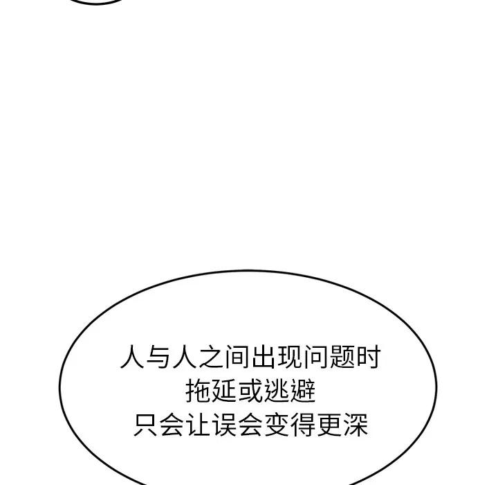 继母 继母 | 第23话 第136页