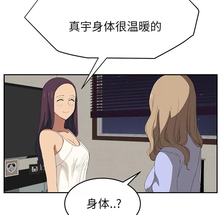 继母 继母 | 第23话 第141页