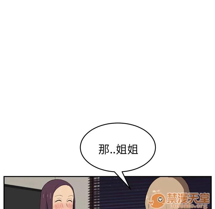 继母 继母 | 第23话 第145页