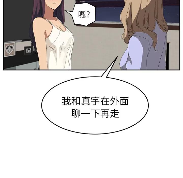 继母 继母 | 第23话 第146页