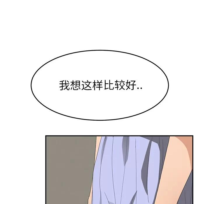 继母 继母 | 第23话 第147页