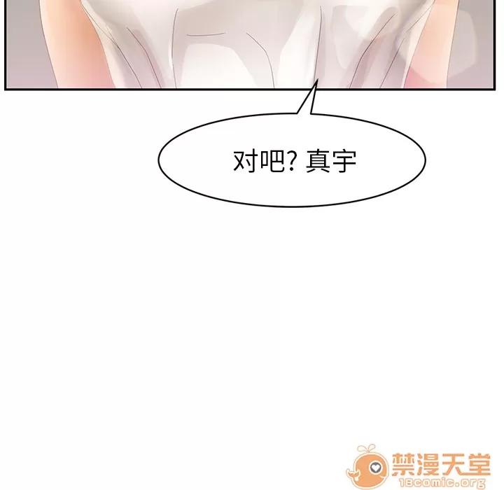 继母 继母 | 第23话 第155页