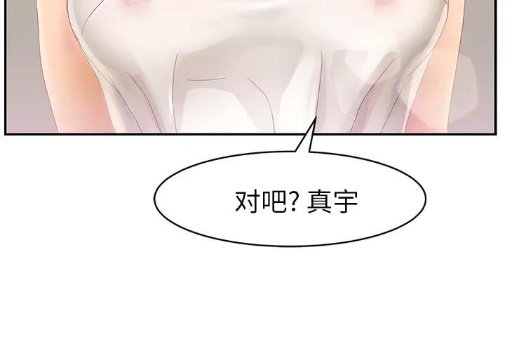 继母 继母 | 第24话 第3页