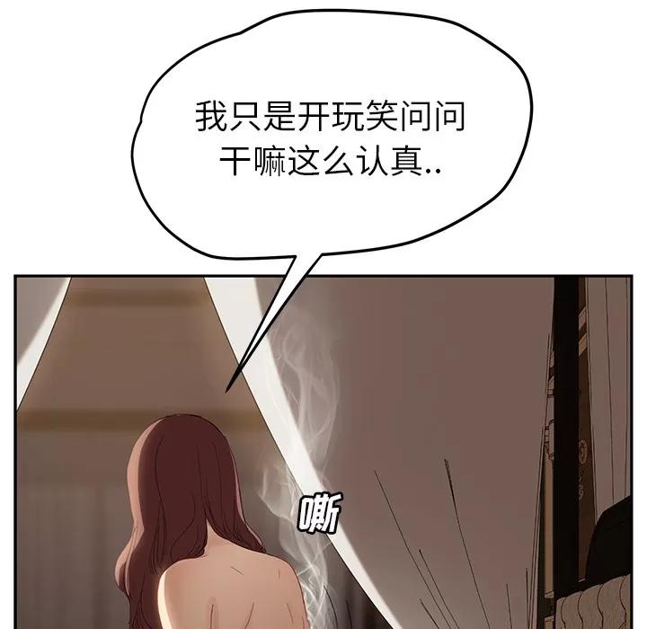 继母 继母 | 第24话 第14页