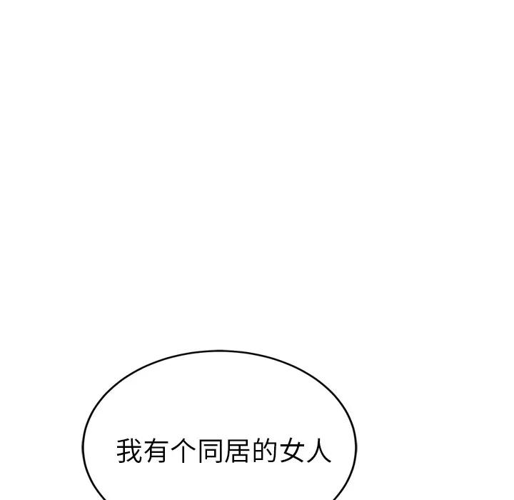 继母 继母 | 第24话 第16页