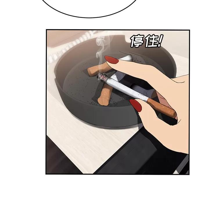 继母 继母 | 第24话 第17页