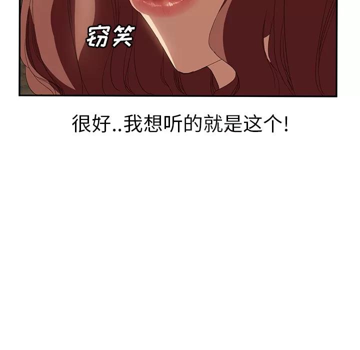 继母 继母 | 第24话 第19页
