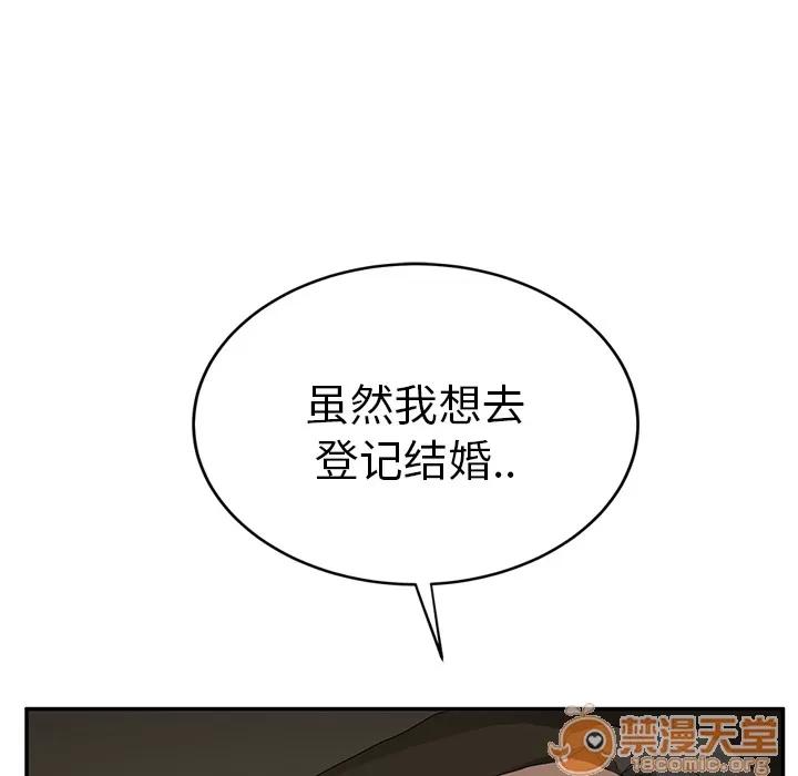 继母 继母 | 第24话 第20页