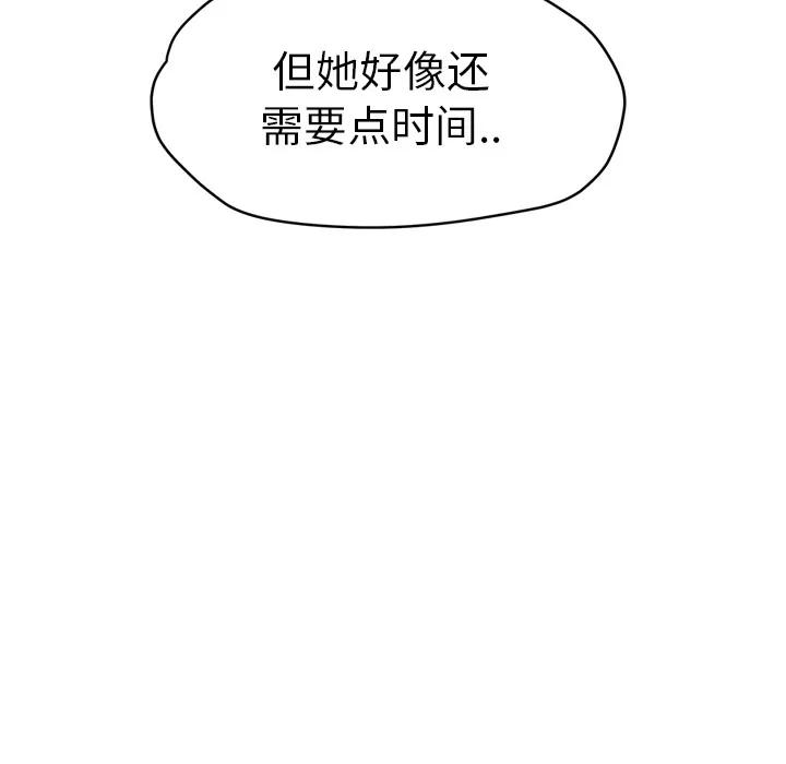 继母 继母 | 第24话 第22页