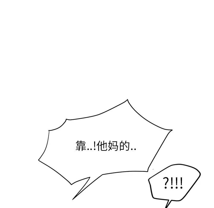 继母 继母 | 第24话 第26页